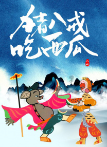 91精品一区二区三区在线观看